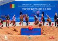 Guinée : Lancement des travaux de la troisième raffinerie d’alumine à Boffa